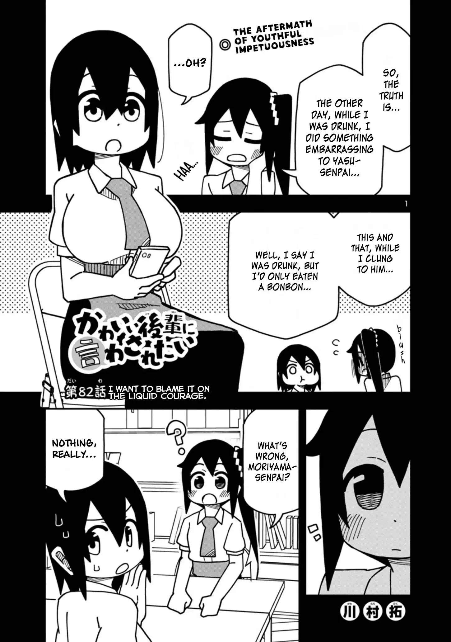 Kawaii Kouhai ni Iwasaretai Chapter 82 1